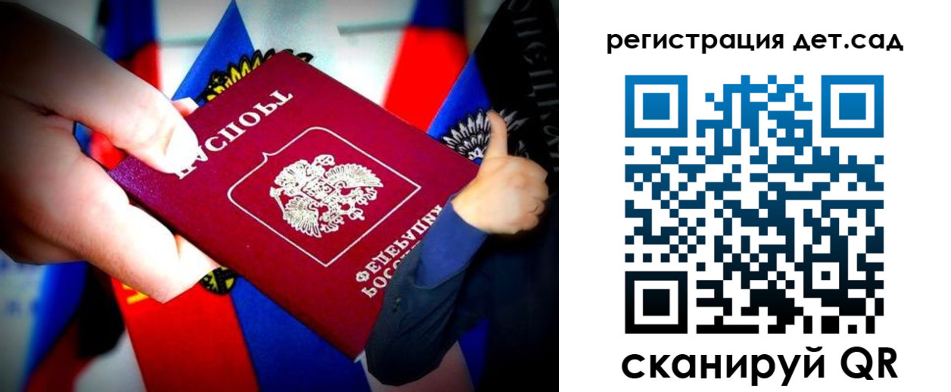 регистрация для дет. сада в Сортавале