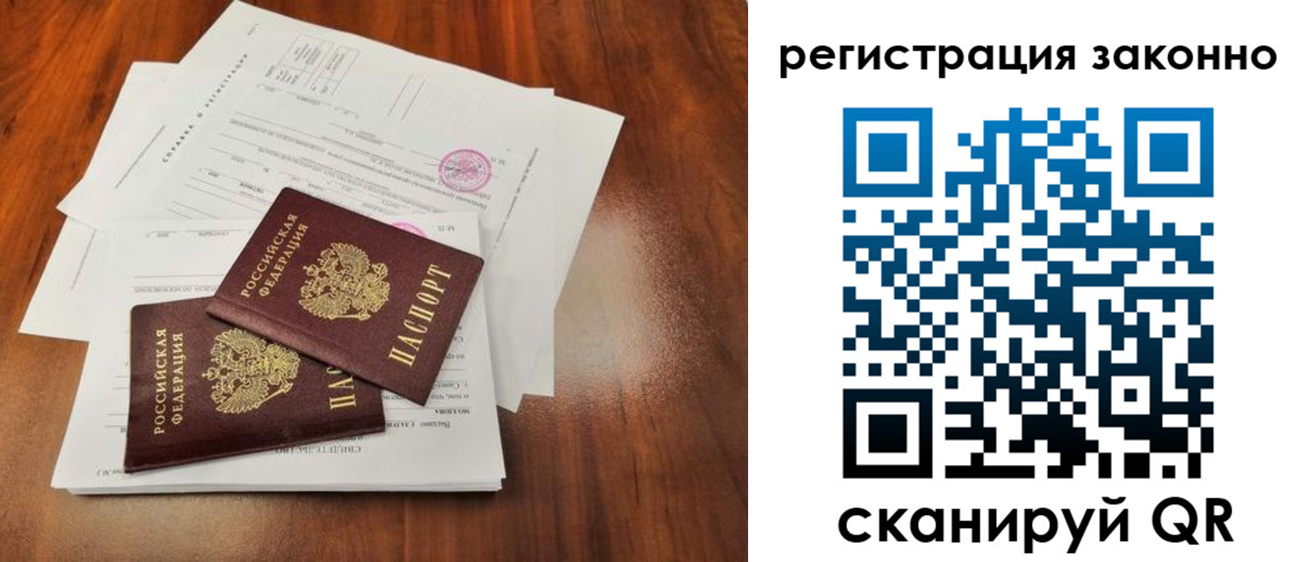 прописка ребенка в Сортавале