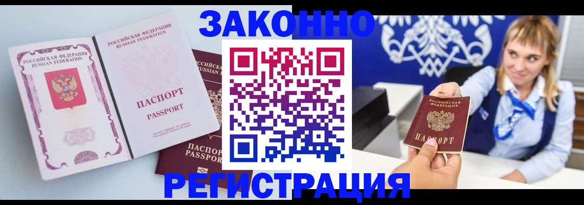 временная регистрация для всех в Сортавале