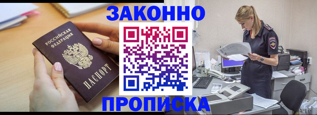 прописка регистрация в Сортавале