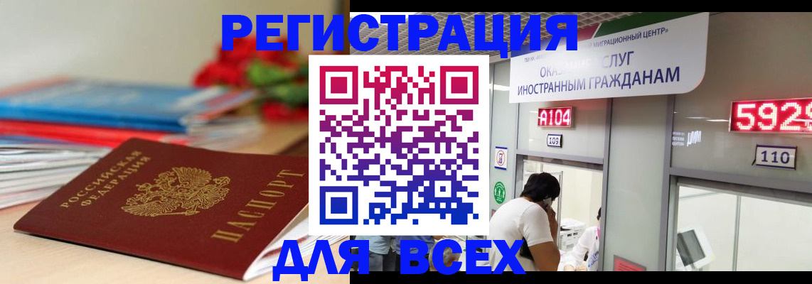 временная регистрация надежно в Сортавале