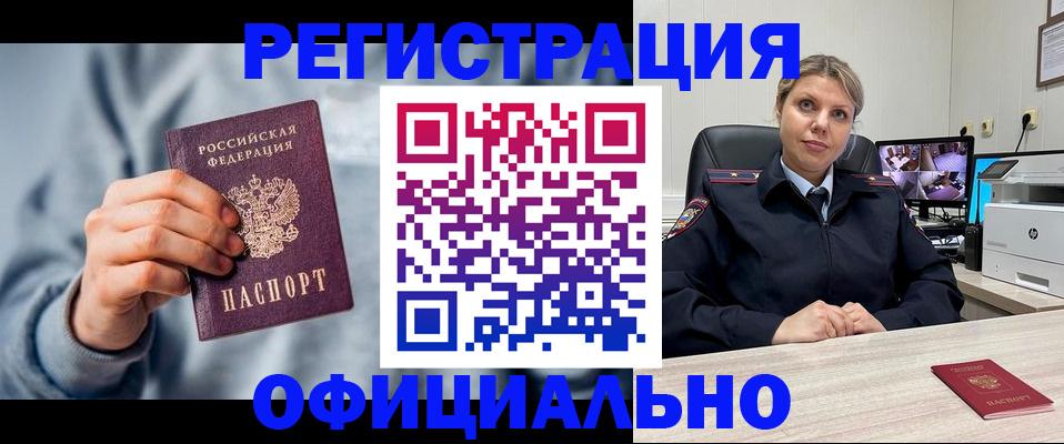 прописка для работы в Сортавале