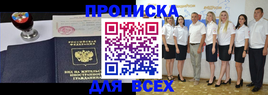 прописка штамп в Сортавале