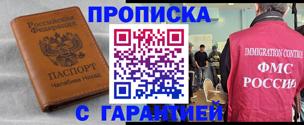 прописка в Сортавале