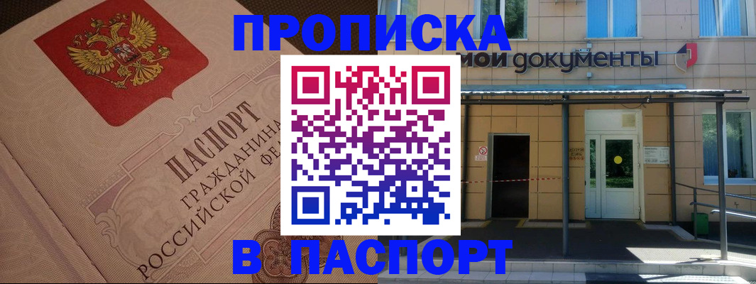 прописка регистрация в Сортавале